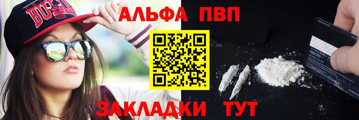 Мичуринск  APVP СК КРИС  A-PVP крисы CK  APVP  Альфа ПВП VHQ  Вход с VPN 