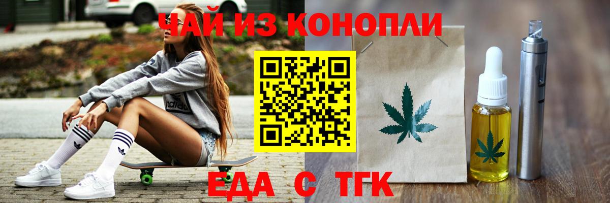 Печенье с ТГК конопля Мичуринск