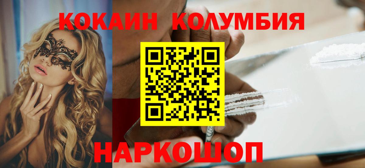 КОКАИН Боливия Мичуринск