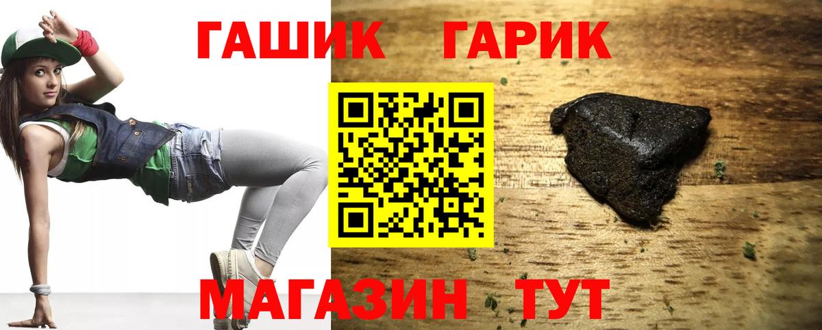 Гашиш убойный Мичуринск