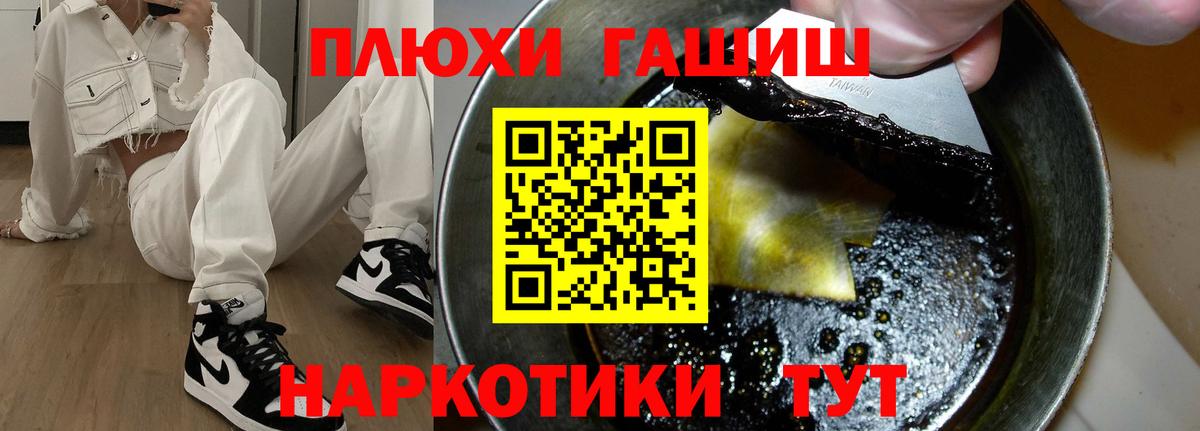 ГАШ Premium  Гашиш хэш  Гашиш  Вход с VPN  Мичуринск 
