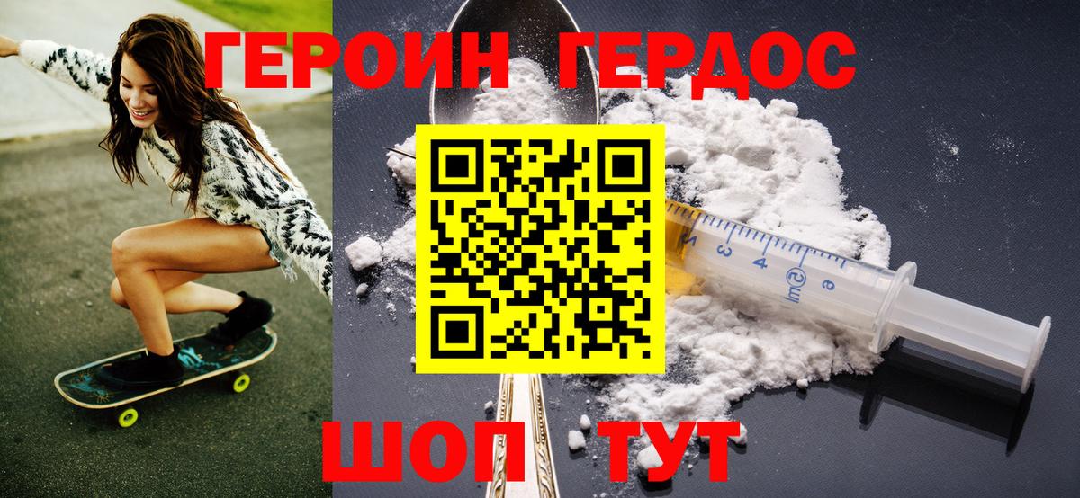 Мичуринск  Героин  Вход с VPN  Героин гречка 