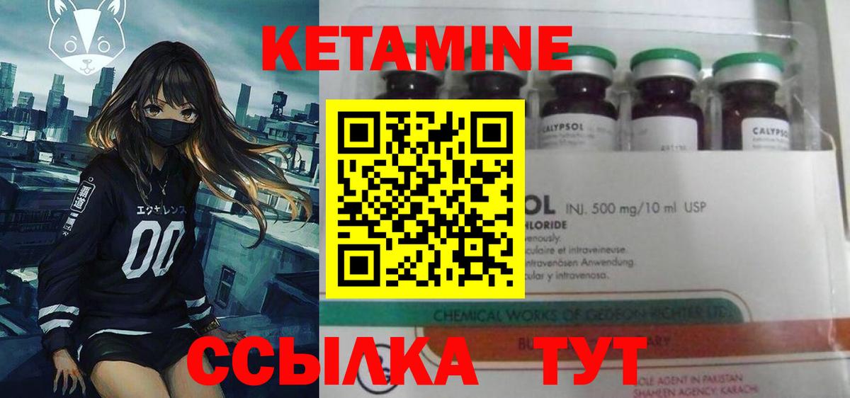 КЕТАМИН VHQ Мичуринск