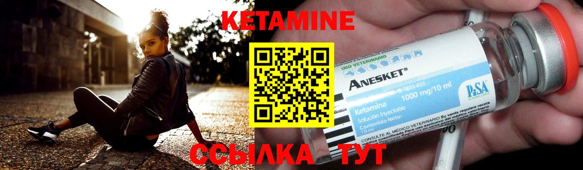 Кетамин VHQ  Вход с VPN  Мичуринск  КЕТАМИН VHQ 
