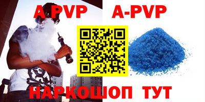 ALPHA PVP Волжск