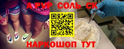 ALPHA PVP Волжск