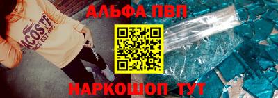 ALPHA PVP Волжск