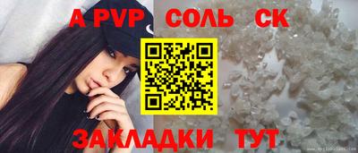 ALPHA PVP Волжск