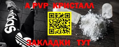 метамфетамин Славгород