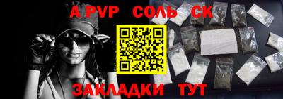 ALPHA PVP Волжск