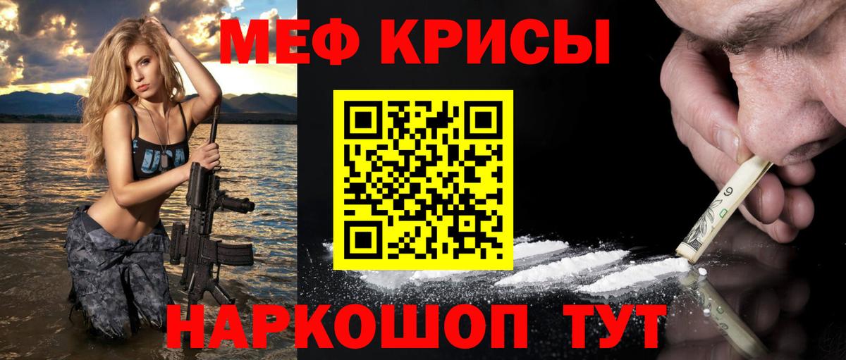 МЕФ мука Мичуринск