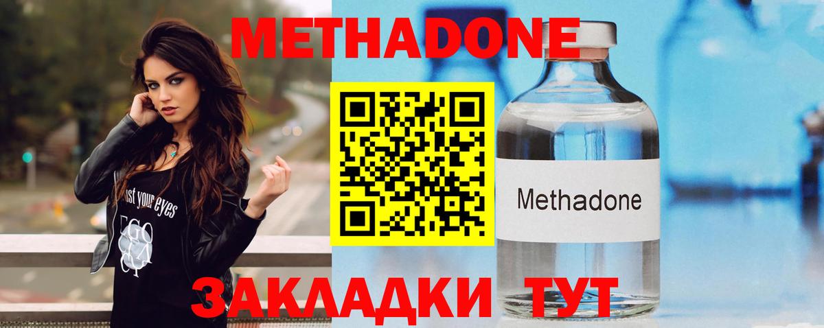 МЕТАДОН methadone  Вход с VPN  Мичуринск 