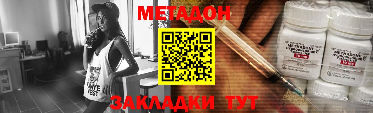 Метадон мёд Мичуринск
