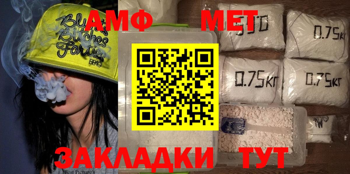 Метамфетамин мет Мичуринск