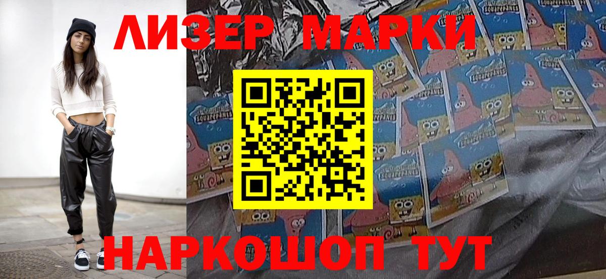 Марки NBOMe 1,8мг  Марки NBOMe  Мичуринск  Вход с VPN 