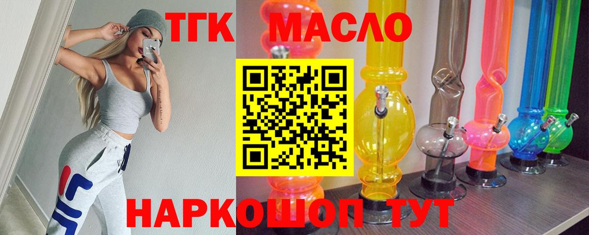 ТГК Wax Мичуринск