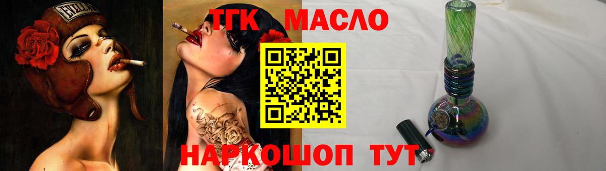 купить наркоту  Вход с VPN  Мичуринск  ТГК концентрат 