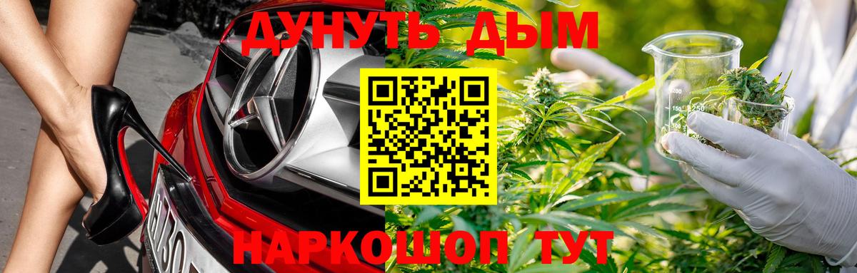 Канабис гибрид  Канабис THC 21%  Мичуринск  Каннабис планчик  Вход с VPN  Шишки марихуана план 